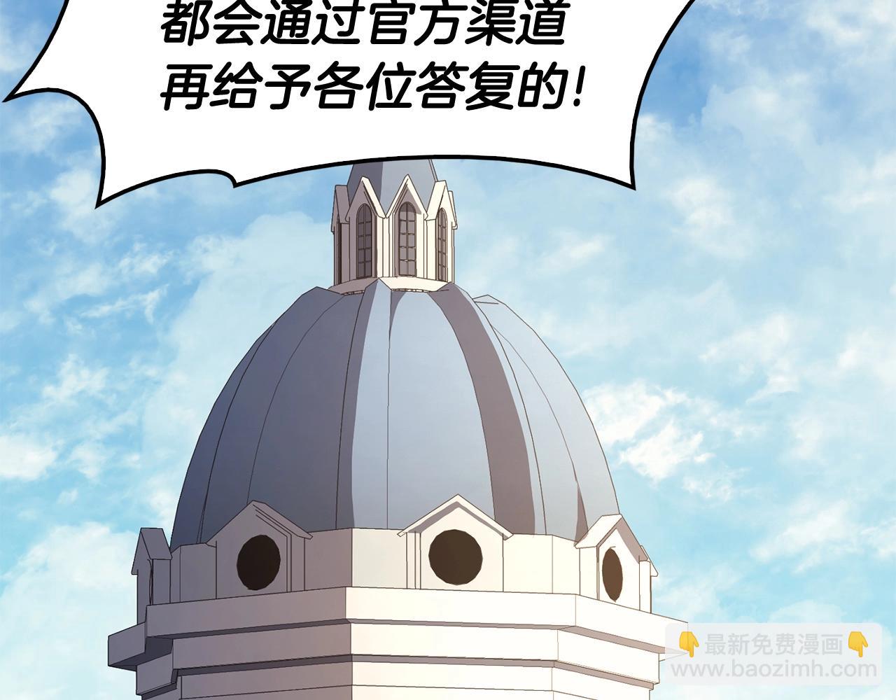 災難級英雄歸來 - 第23話 真鬧大了(5/6) - 3