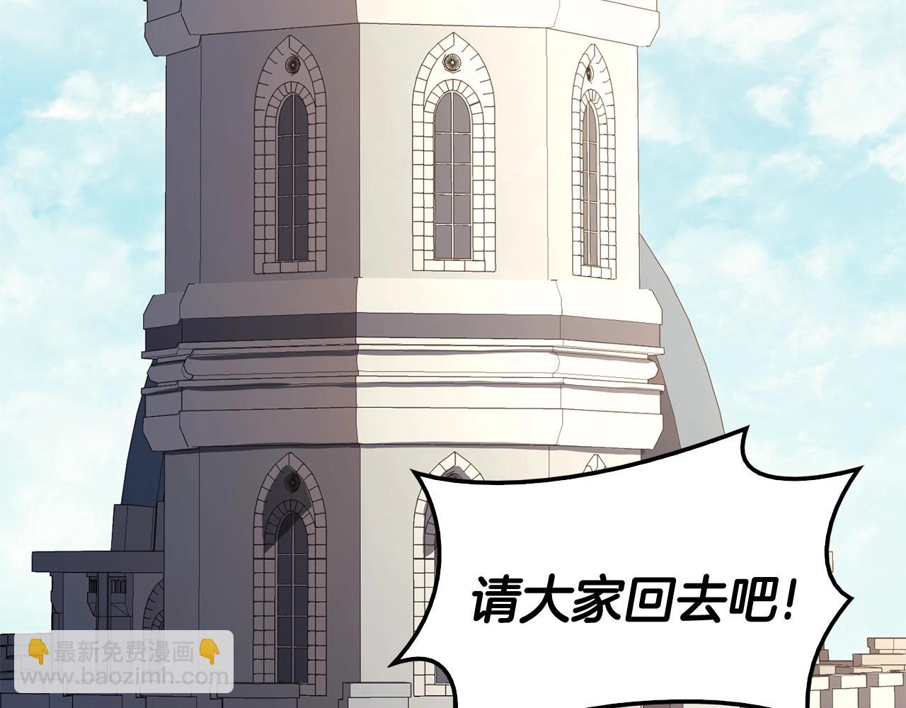 災難級英雄歸來 - 第23話 真鬧大了(5/6) - 4