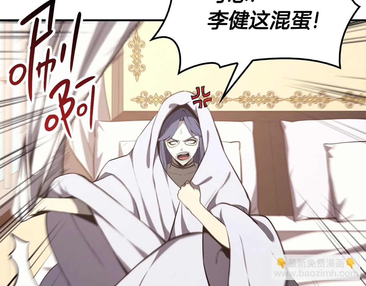 災難級英雄歸來 - 第23話 真鬧大了(5/6) - 8