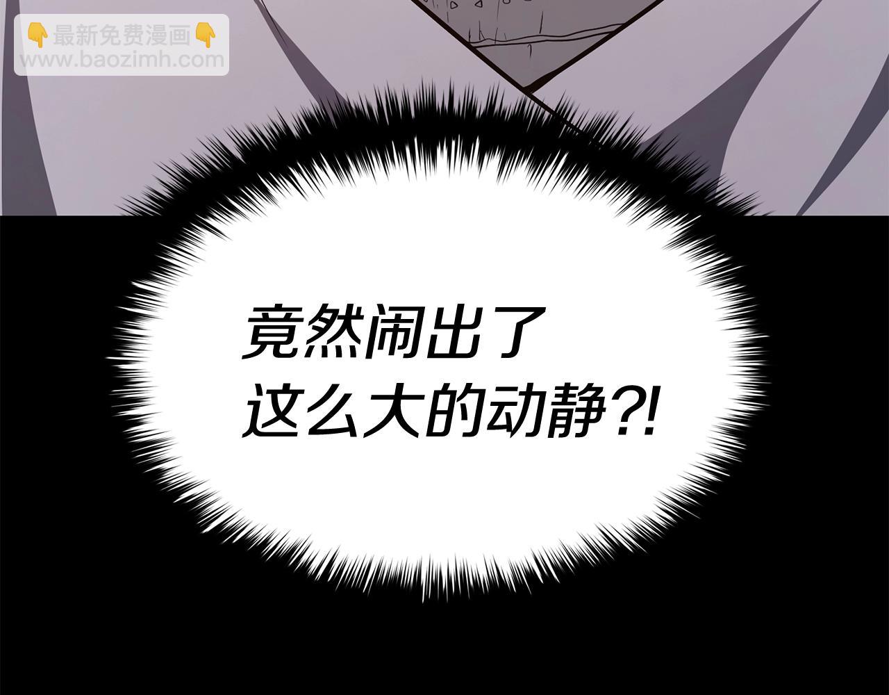 災難級英雄歸來 - 第23話 真鬧大了(5/6) - 4