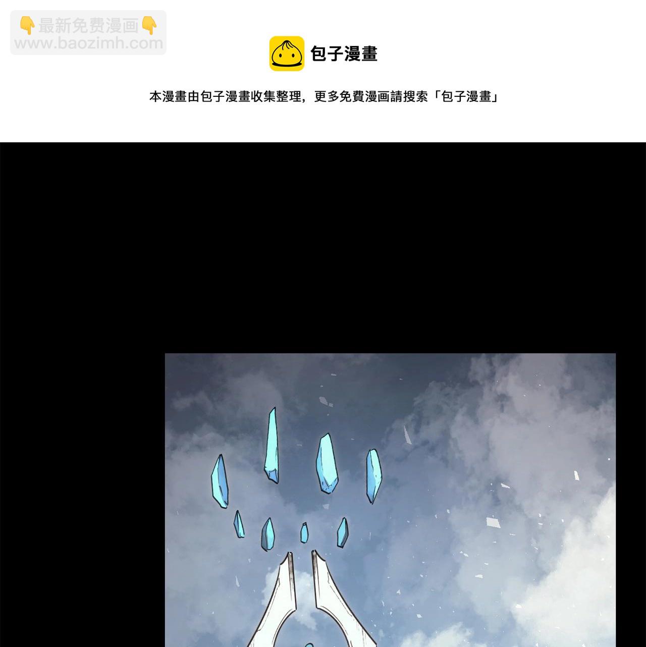 災難級英雄歸來 - 第23話 真鬧大了(5/6) - 5