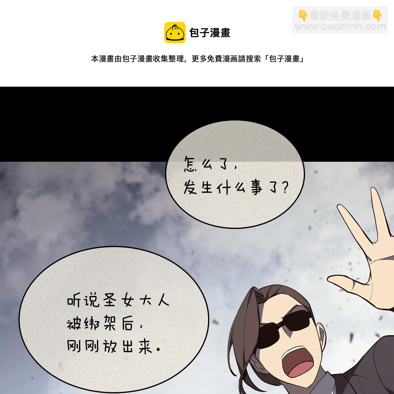 災難級英雄歸來 - 第23話 真鬧大了(5/6) - 1