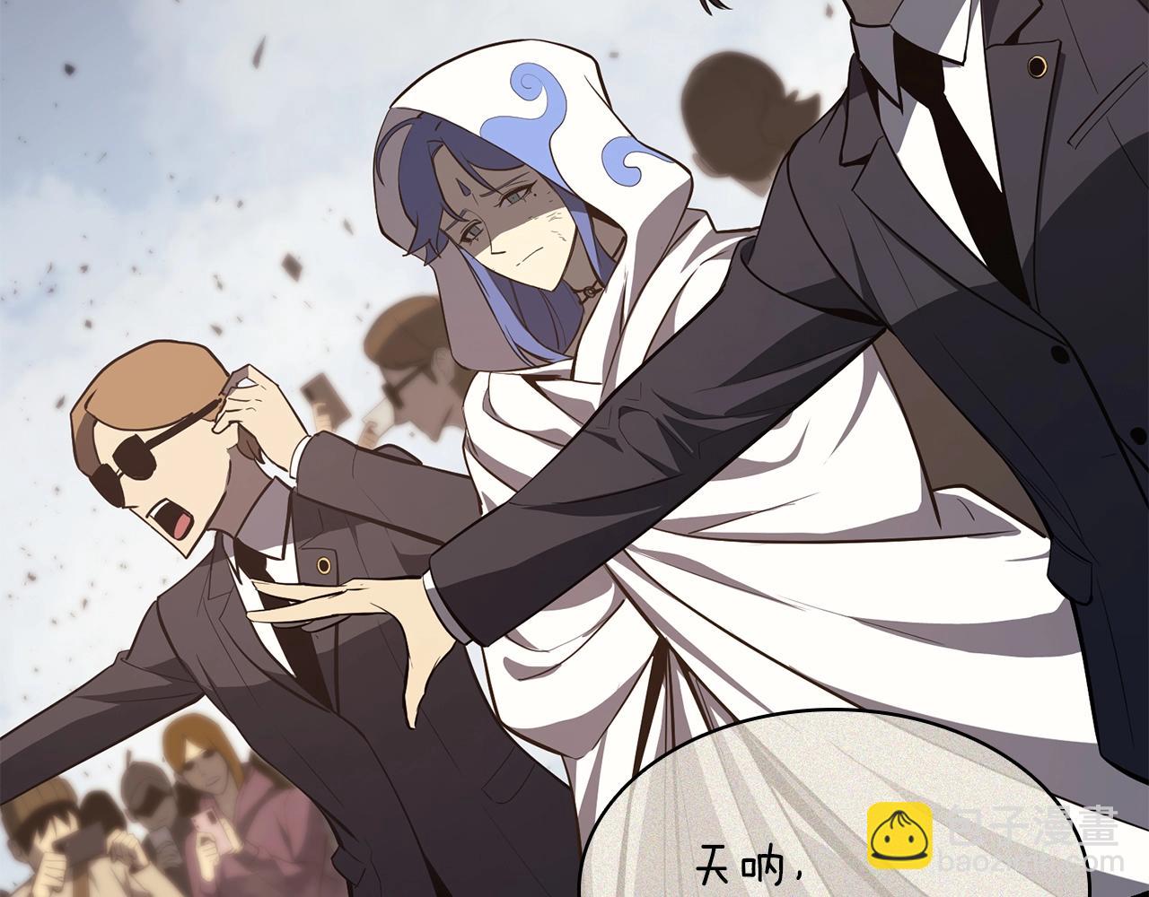 災難級英雄歸來 - 第23話 真鬧大了(5/6) - 2