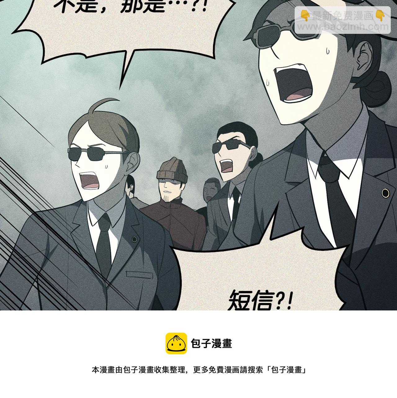 災難級英雄歸來 - 第23話 真鬧大了(5/6) - 1