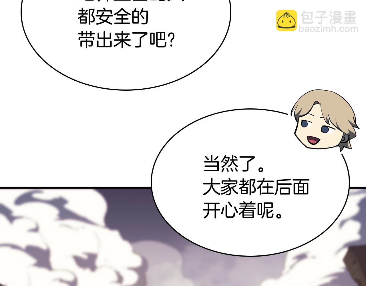 災難級英雄歸來 - 第23話 真鬧大了(1/6) - 7