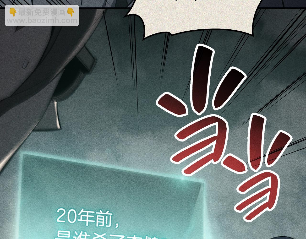 災難級英雄歸來 - 第23話 真鬧大了(5/6) - 2