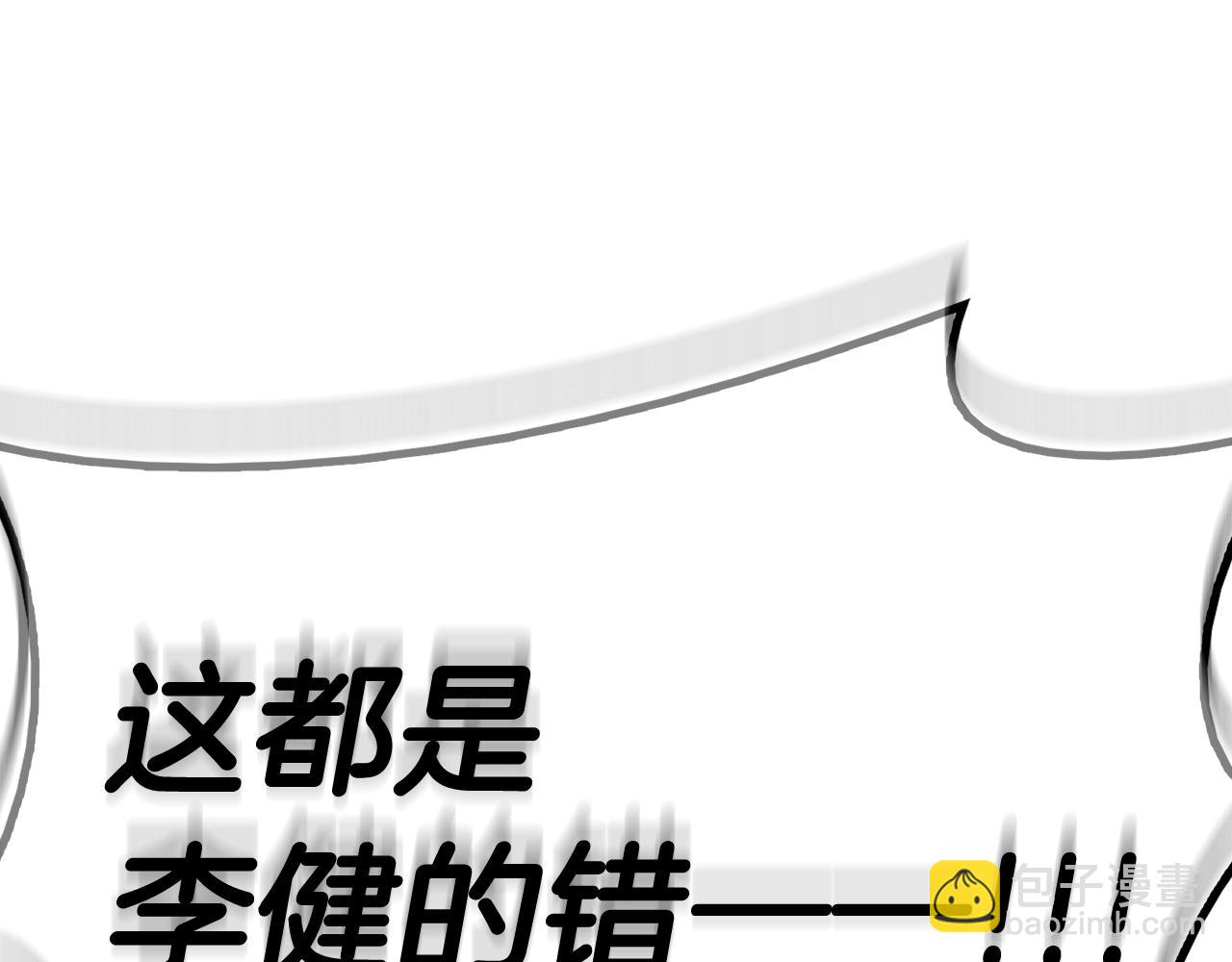 災難級英雄歸來 - 第23話 真鬧大了(5/6) - 6