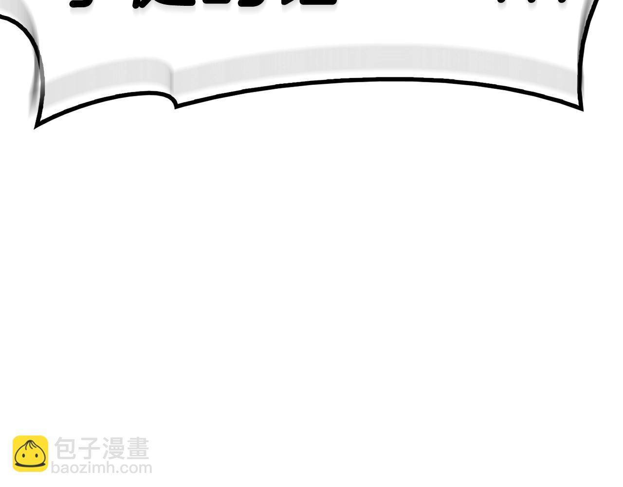 災難級英雄歸來 - 第23話 真鬧大了(5/6) - 7