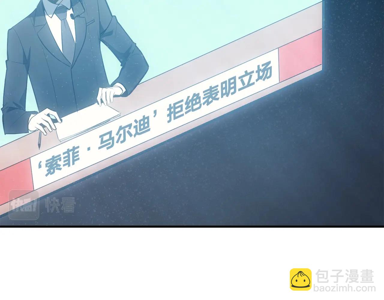 災難級英雄歸來 - 第23話 真鬧大了(5/6) - 6