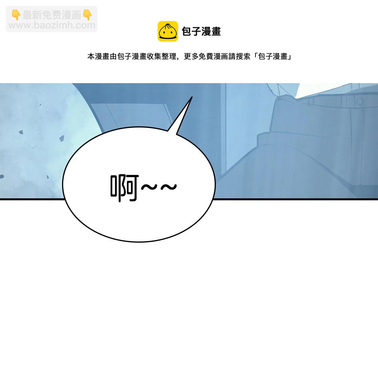 災難級英雄歸來 - 第23話 真鬧大了(6/6) - 1