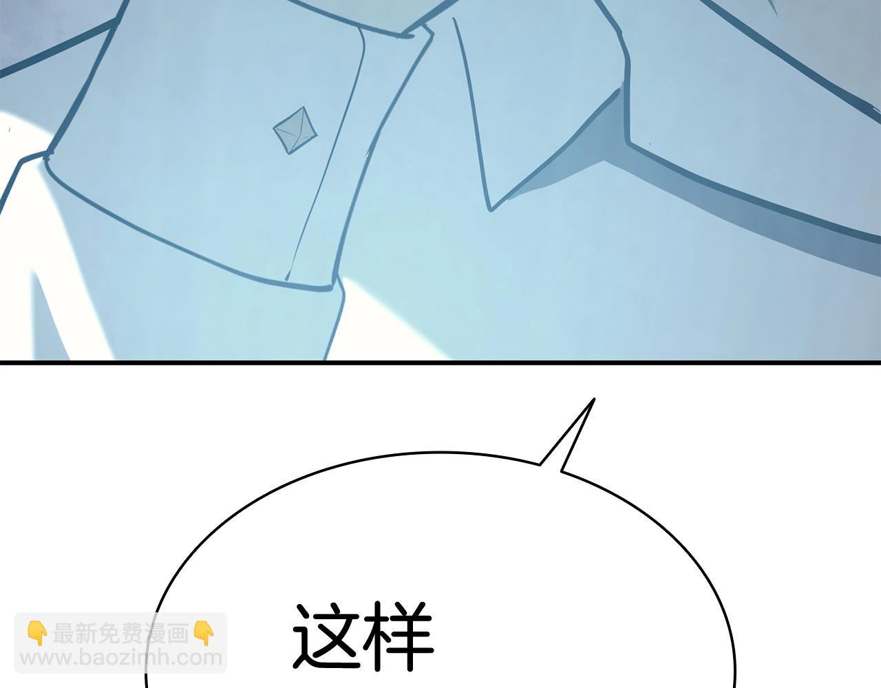 災難級英雄歸來 - 第23話 真鬧大了(6/6) - 1