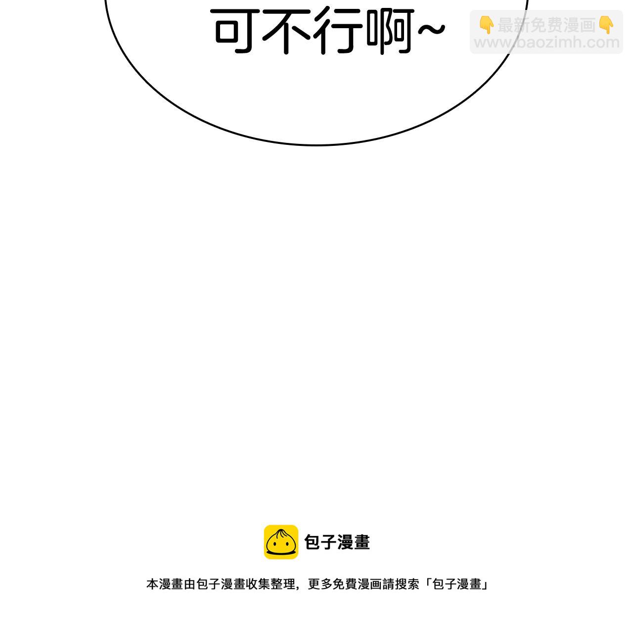 災難級英雄歸來 - 第23話 真鬧大了(6/6) - 2