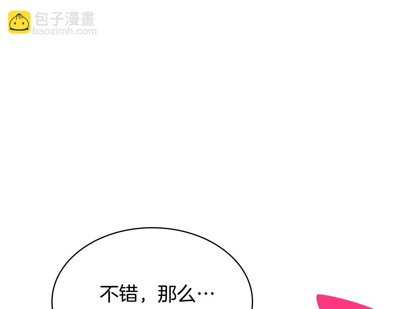 災難級英雄歸來 - 第23話 真鬧大了(1/6) - 2