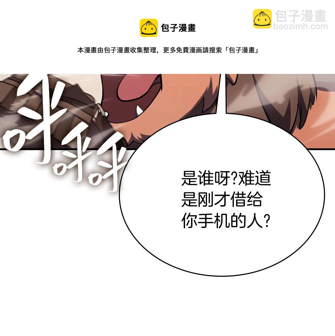 災難級英雄歸來 - 第23話 真鬧大了(1/6) - 1