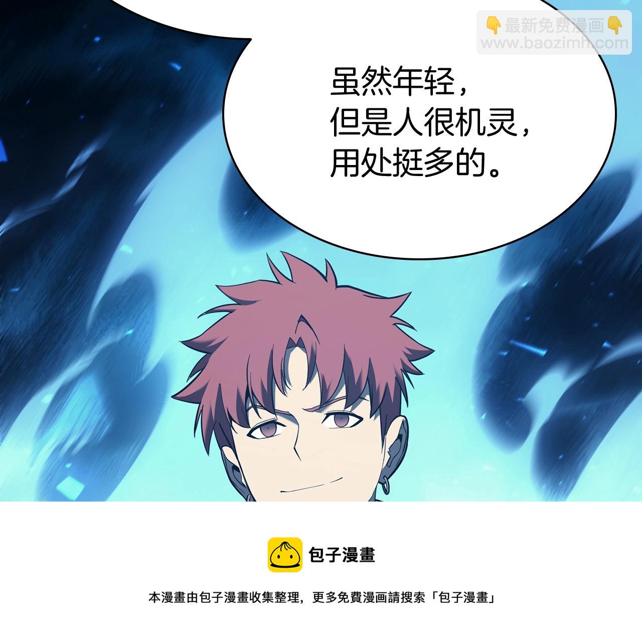 災難級英雄歸來 - 第23話 真鬧大了(1/6) - 1