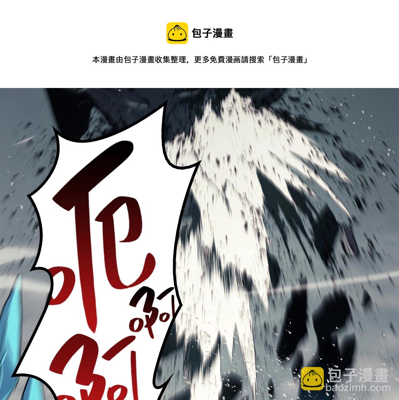 災難級英雄歸來 - 第23話 真鬧大了(1/6) - 5