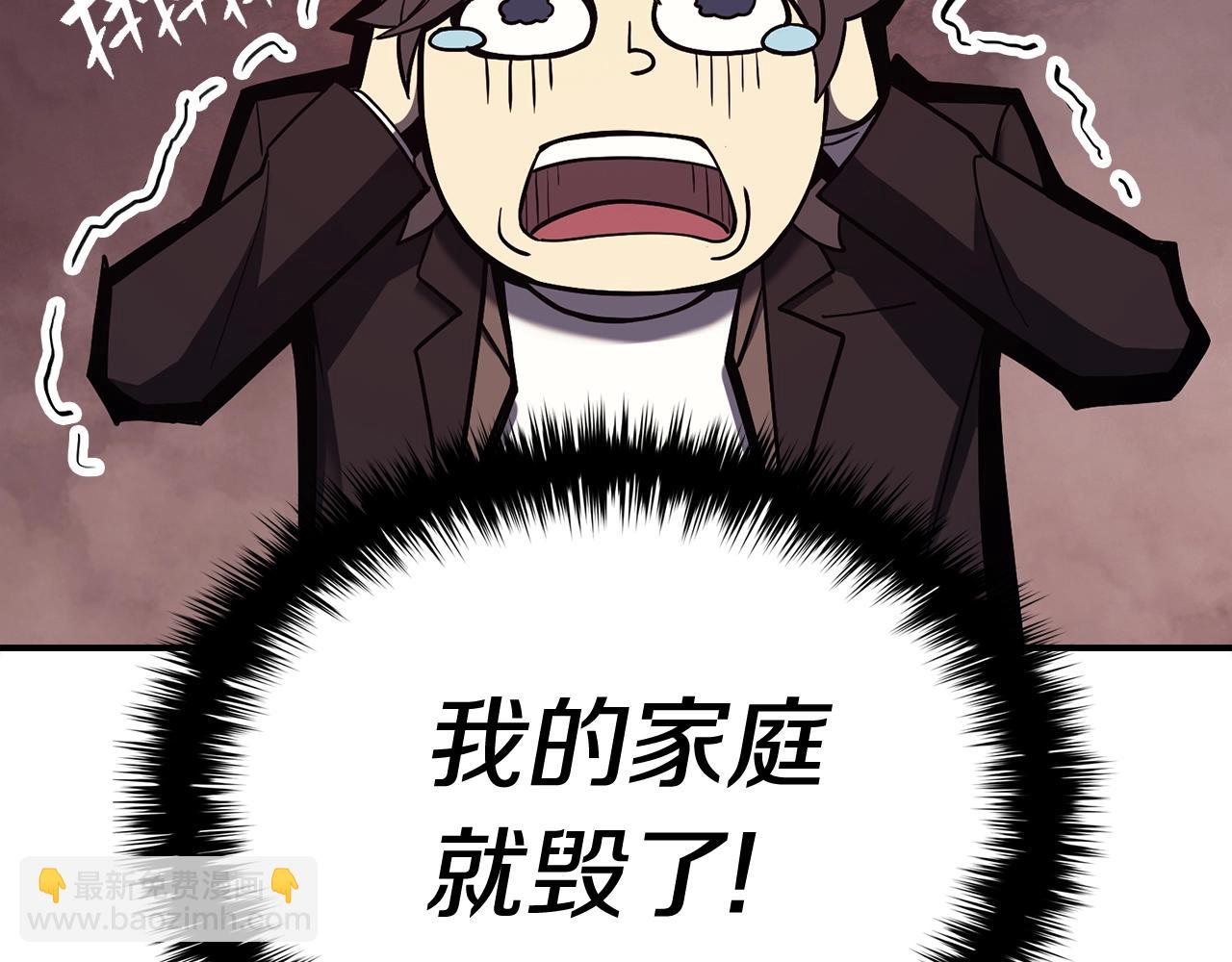 災難級英雄歸來 - 第23話 真鬧大了(1/6) - 2