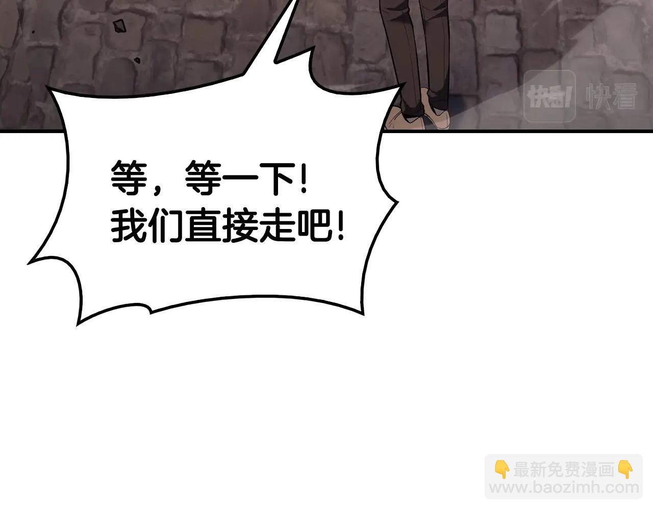 災難級英雄歸來 - 第23話 真鬧大了(2/6) - 8