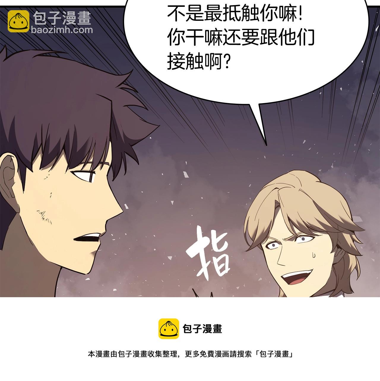 災難級英雄歸來 - 第23話 真鬧大了(2/6) - 3