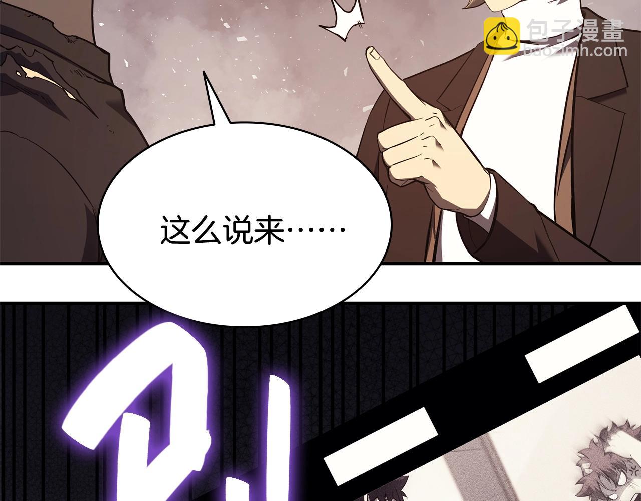 災難級英雄歸來 - 第23話 真鬧大了(2/6) - 4