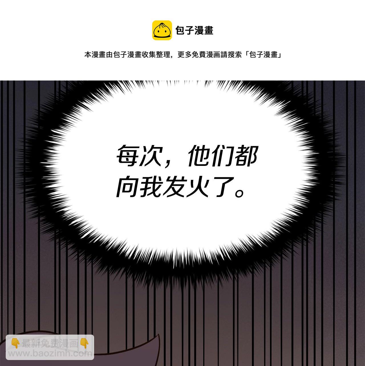 災難級英雄歸來 - 第23話 真鬧大了(2/6) - 7