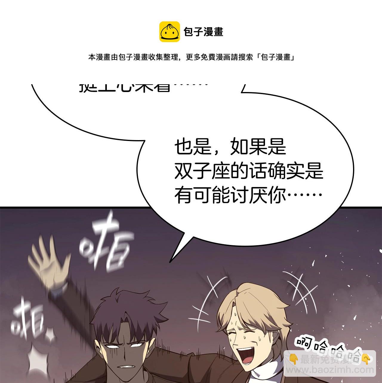 災難級英雄歸來 - 第23話 真鬧大了(2/6) - 3