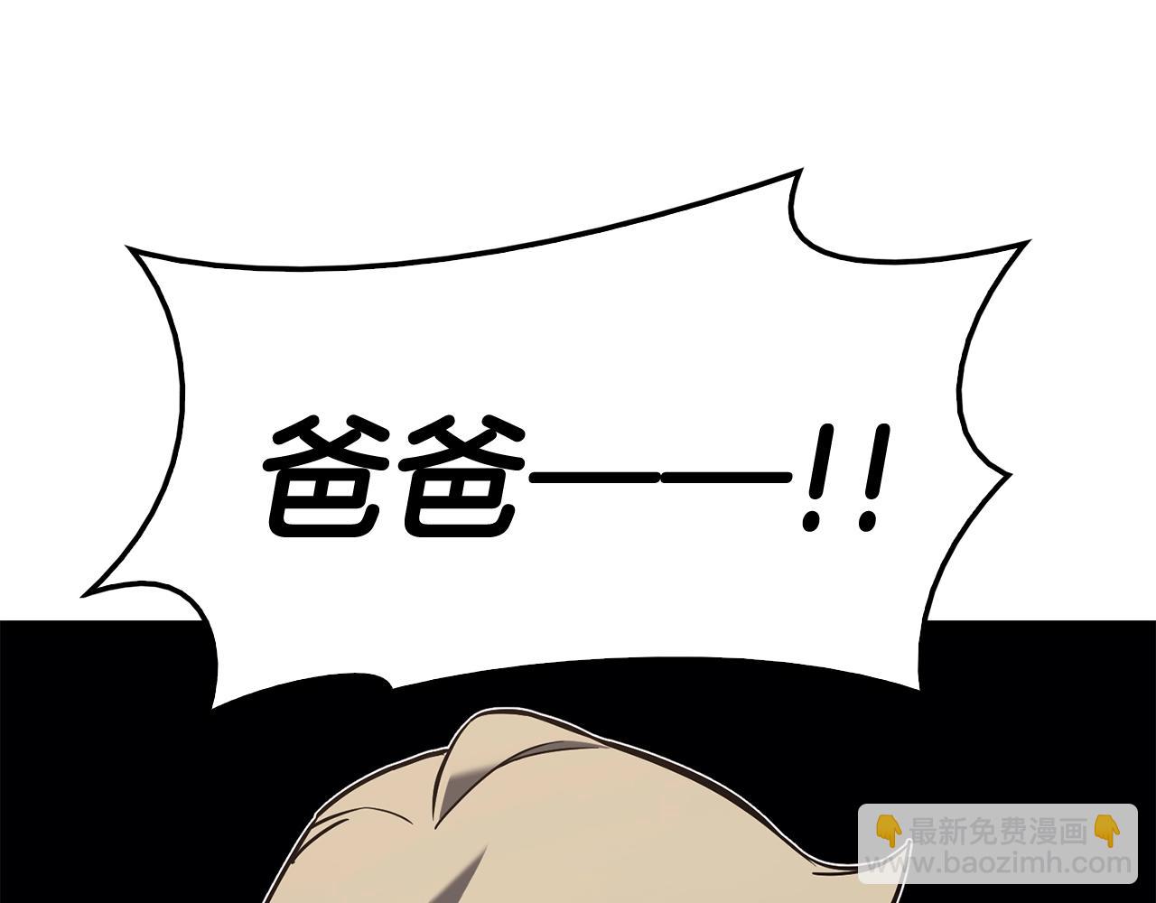 災難級英雄歸來 - 第23話 真鬧大了(2/6) - 6