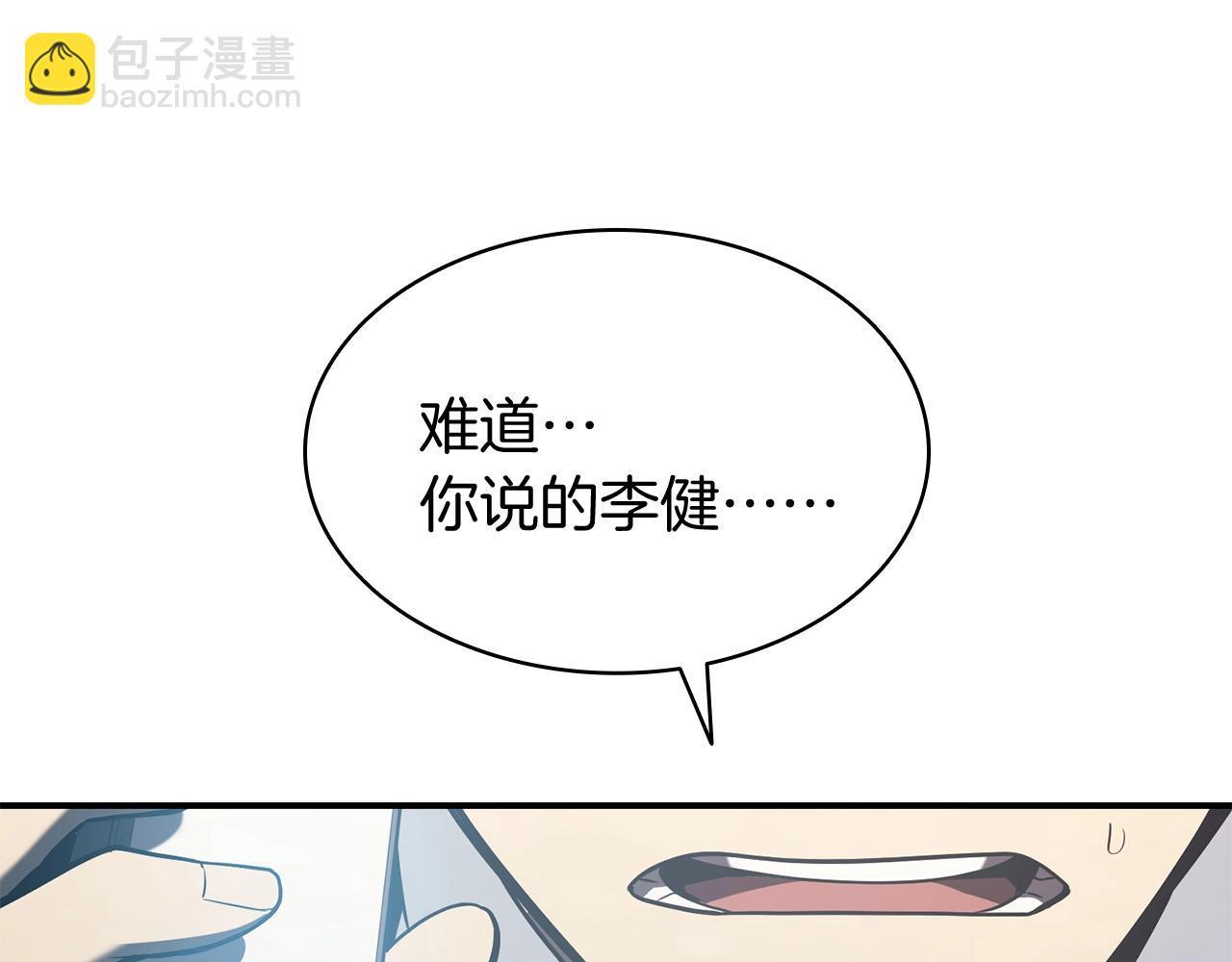 災難級英雄歸來 - 第23話 真鬧大了(2/6) - 5