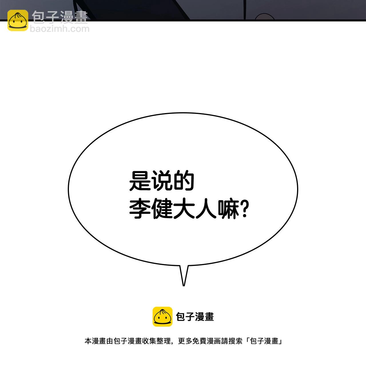 災難級英雄歸來 - 第23話 真鬧大了(2/6) - 7