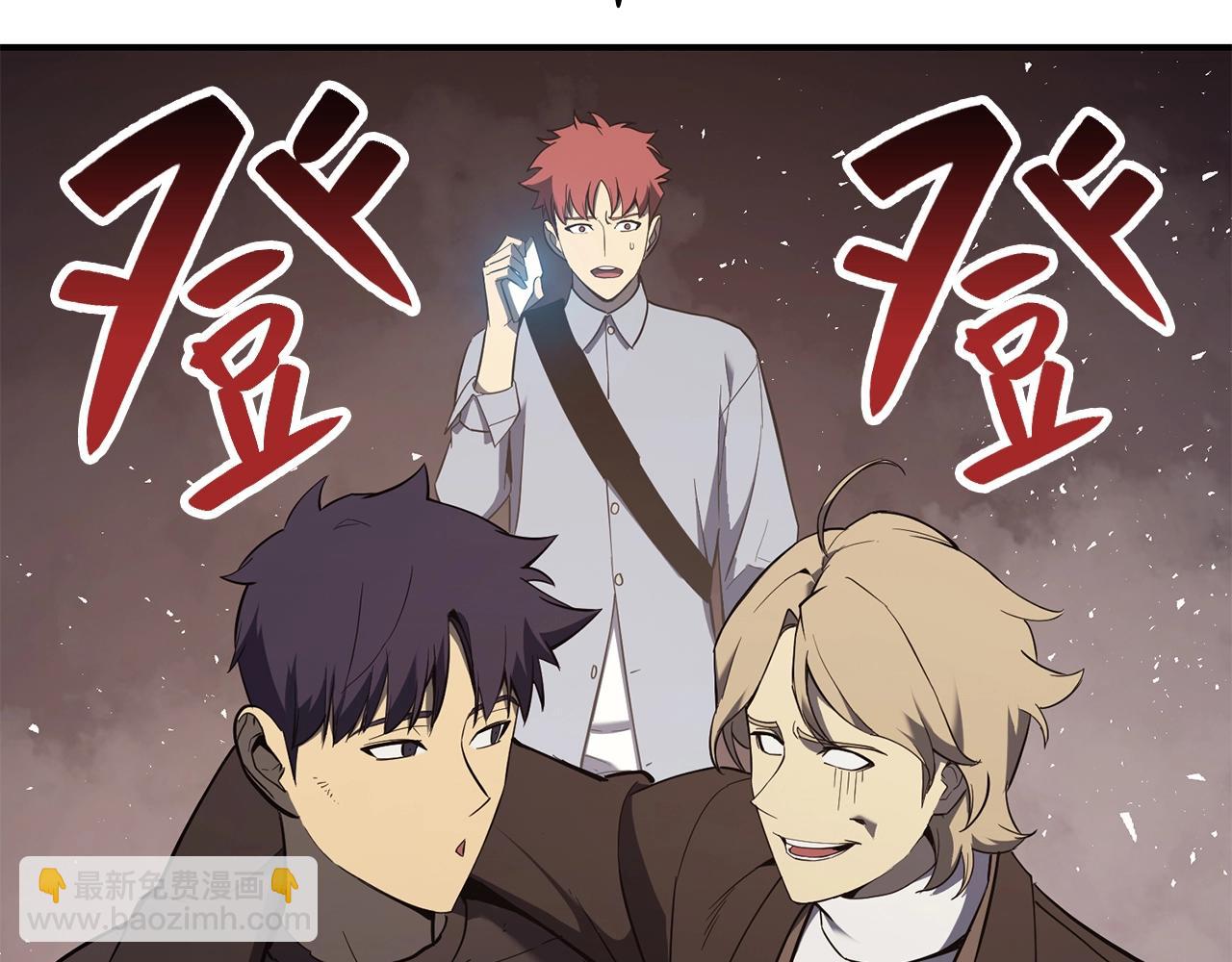 災難級英雄歸來 - 第23話 真鬧大了(2/6) - 8