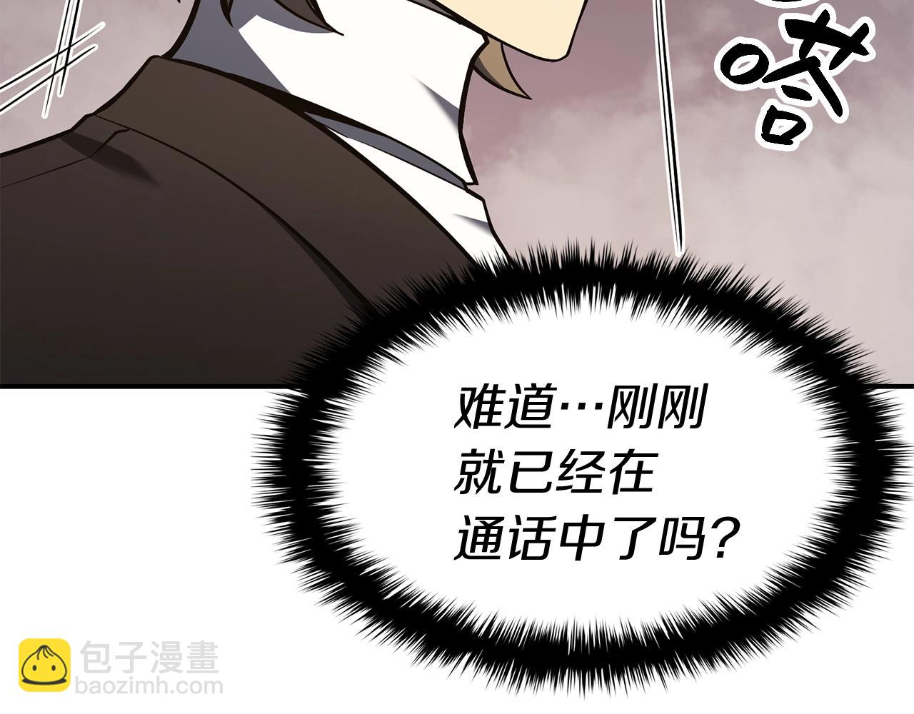 災難級英雄歸來 - 第23話 真鬧大了(2/6) - 4