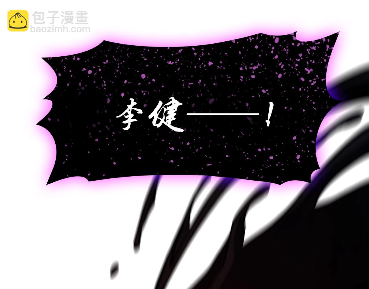 災難級英雄歸來 - 第23話 真鬧大了(2/6) - 1