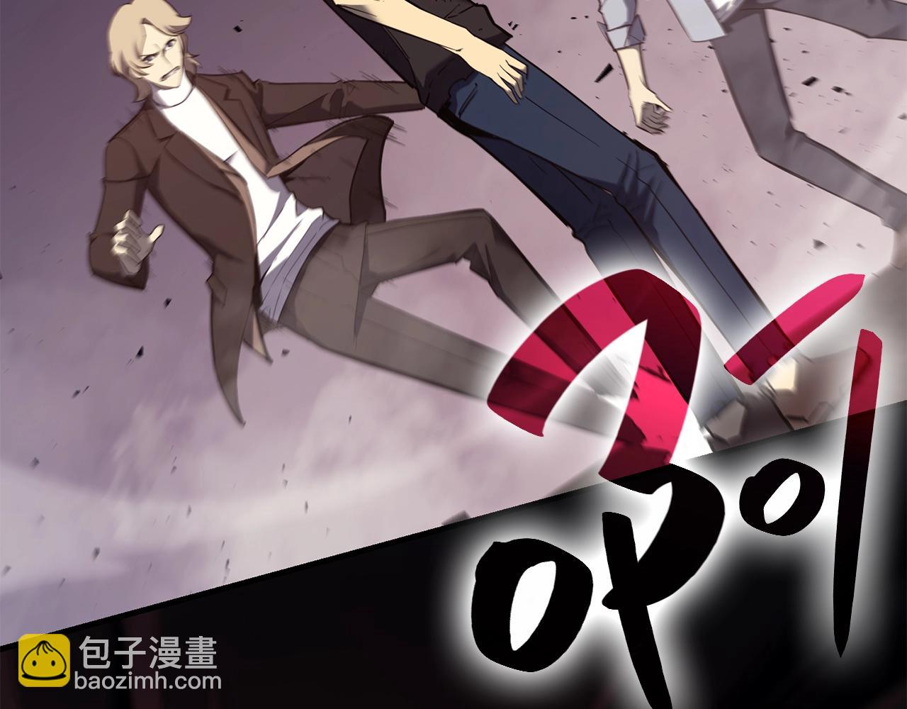 災難級英雄歸來 - 第23話 真鬧大了(2/6) - 4