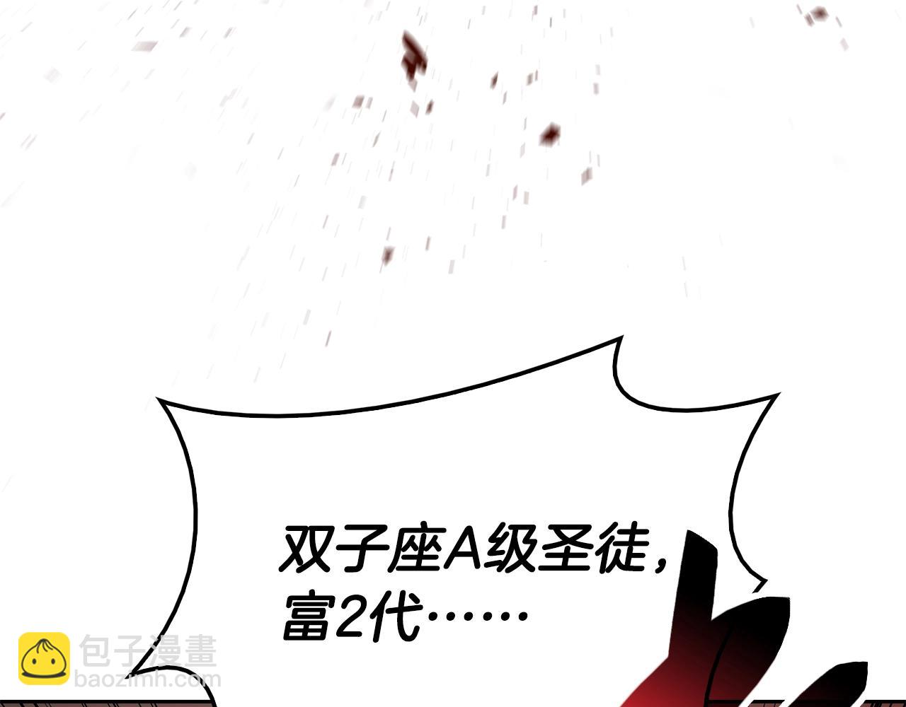 災難級英雄歸來 - 第25話 調教(1/7) - 2