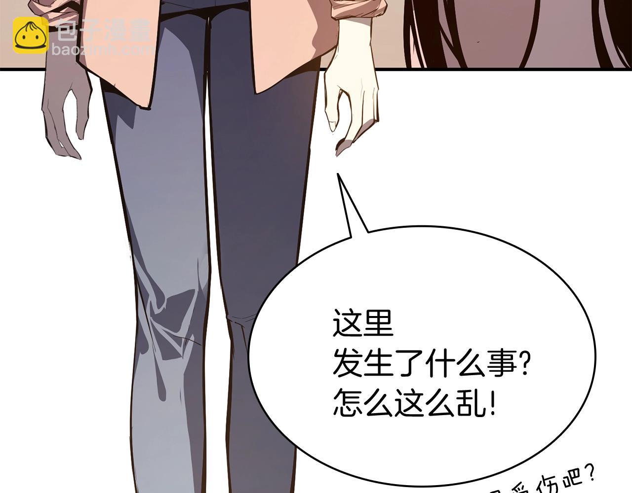 災難級英雄歸來 - 第25話 調教(2/7) - 6