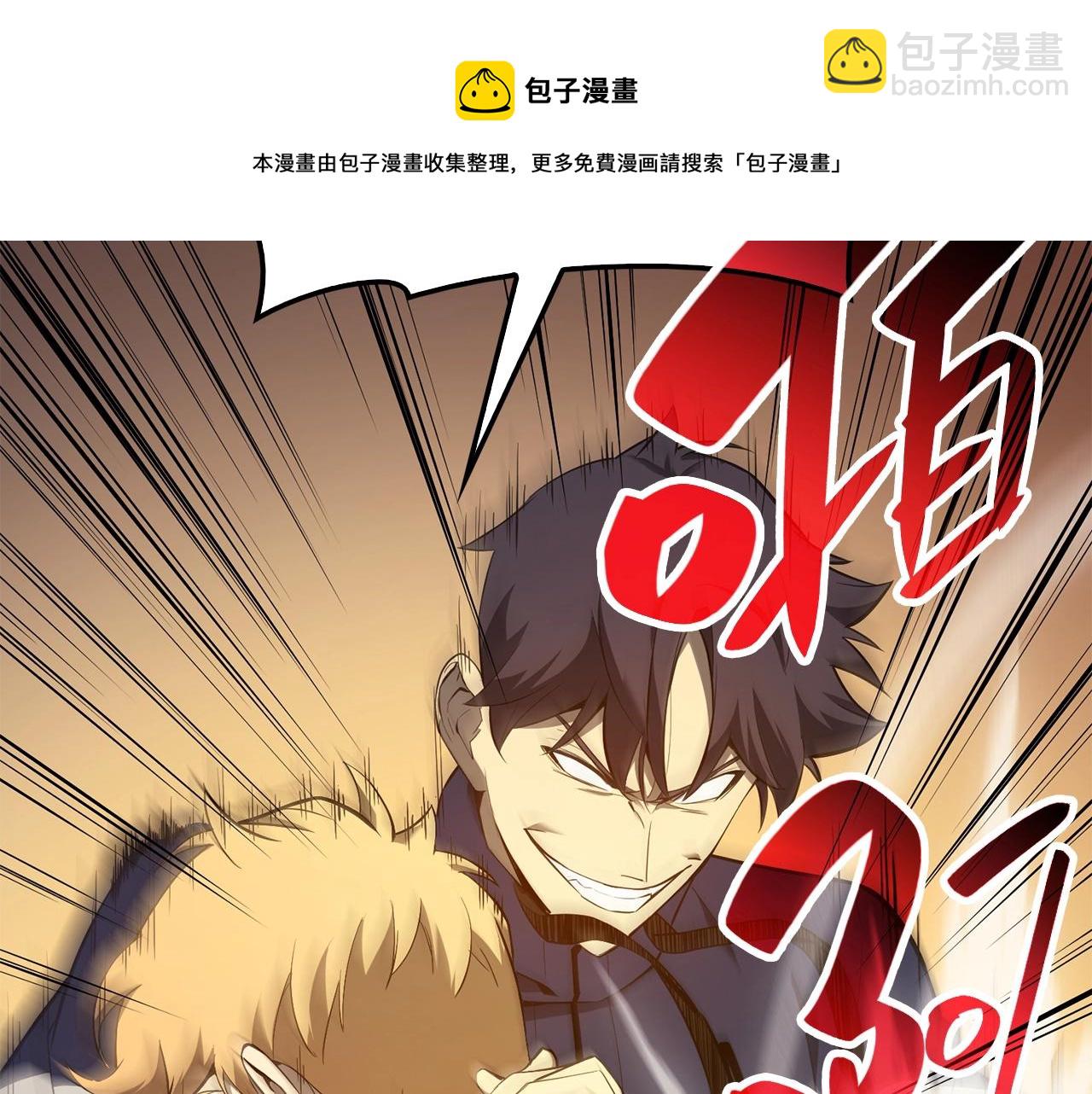 災難級英雄歸來 - 第25話 調教(1/7) - 3