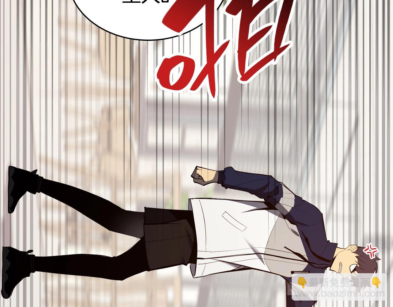 災難級英雄歸來 - 第25話 調教(1/7) - 7