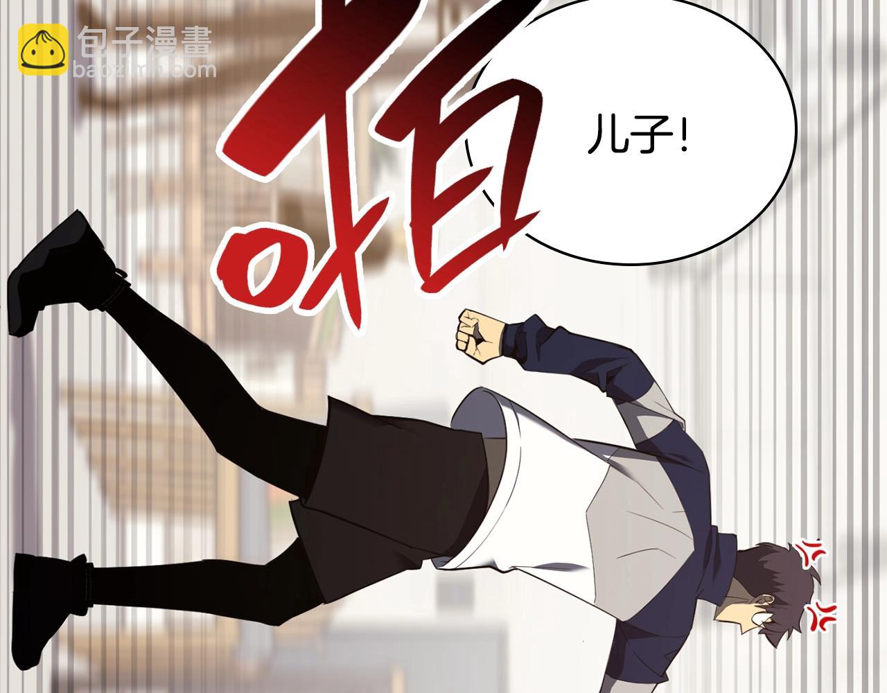 災難級英雄歸來 - 第25話 調教(1/7) - 1