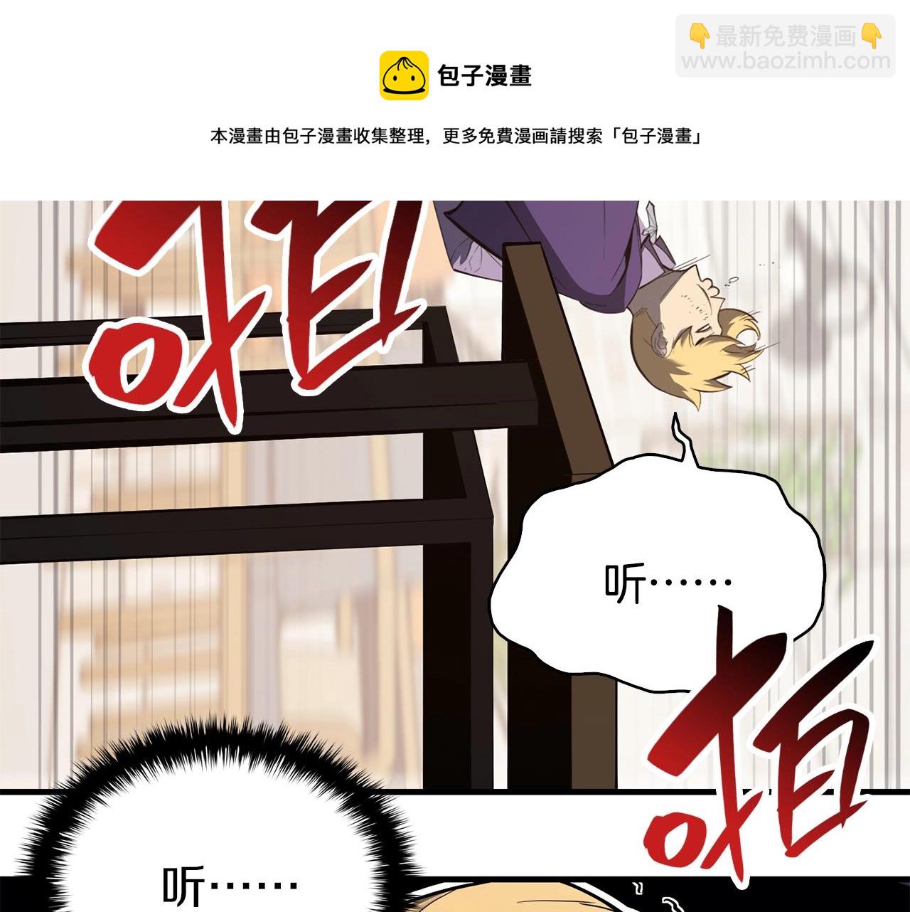 災難級英雄歸來 - 第25話 調教(1/7) - 5