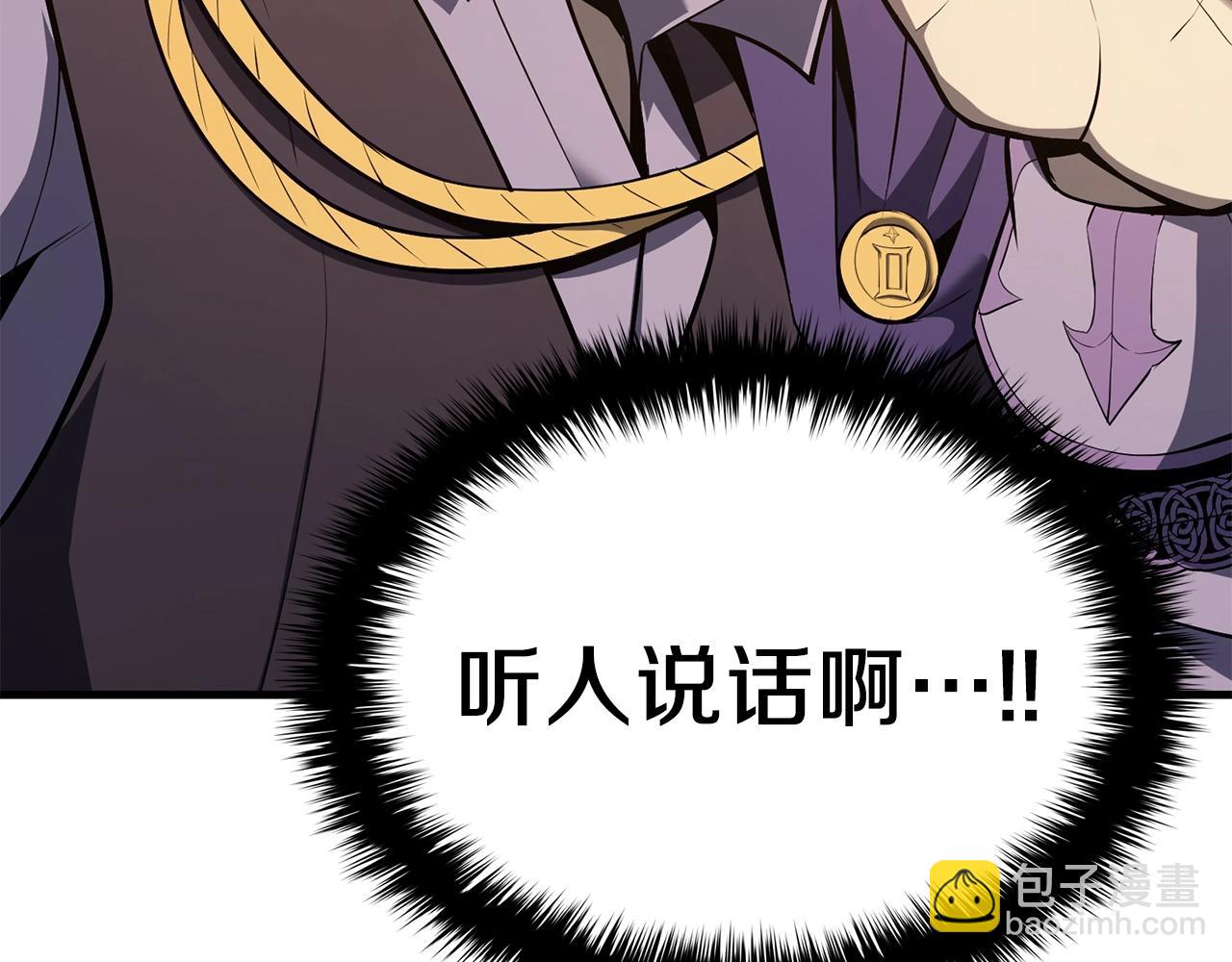 災難級英雄歸來 - 第25話 調教(1/7) - 7