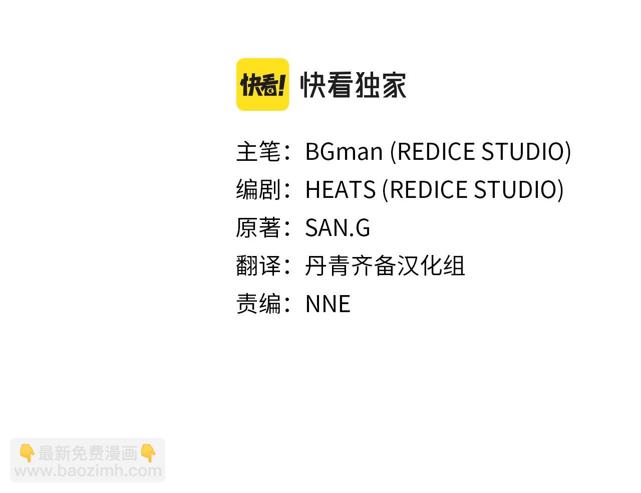 災難級英雄歸來 - 第25話 調教(1/7) - 3