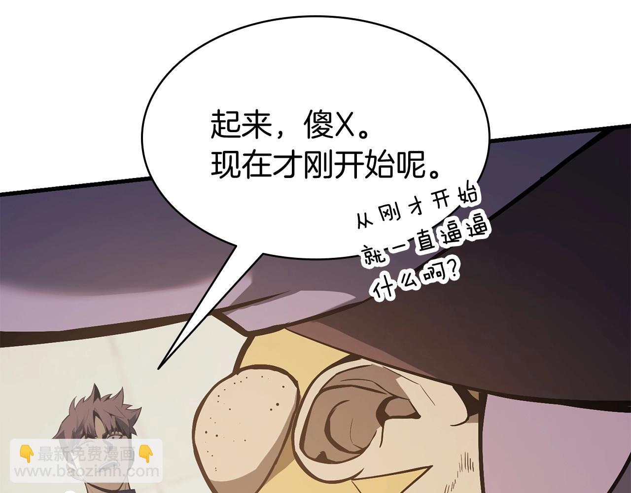 災難級英雄歸來 - 第25話 調教(1/7) - 5