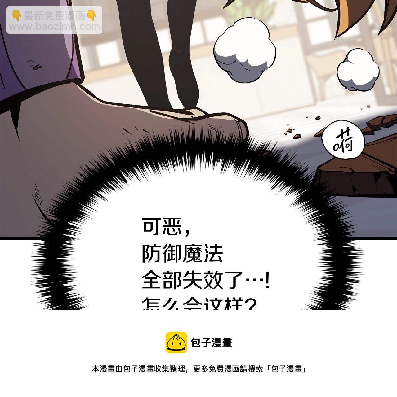 災難級英雄歸來 - 第25話 調教(1/7) - 7