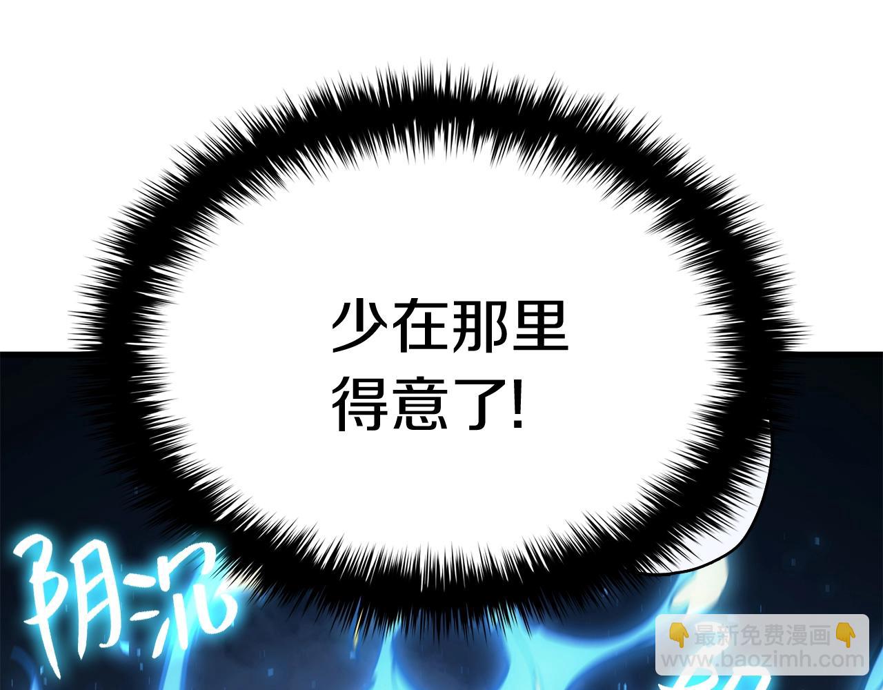 災難級英雄歸來 - 第25話 調教(1/7) - 4