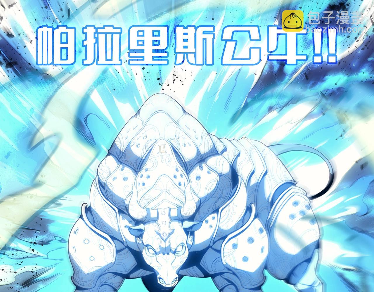 災難級英雄歸來 - 第25話 調教(1/7) - 8