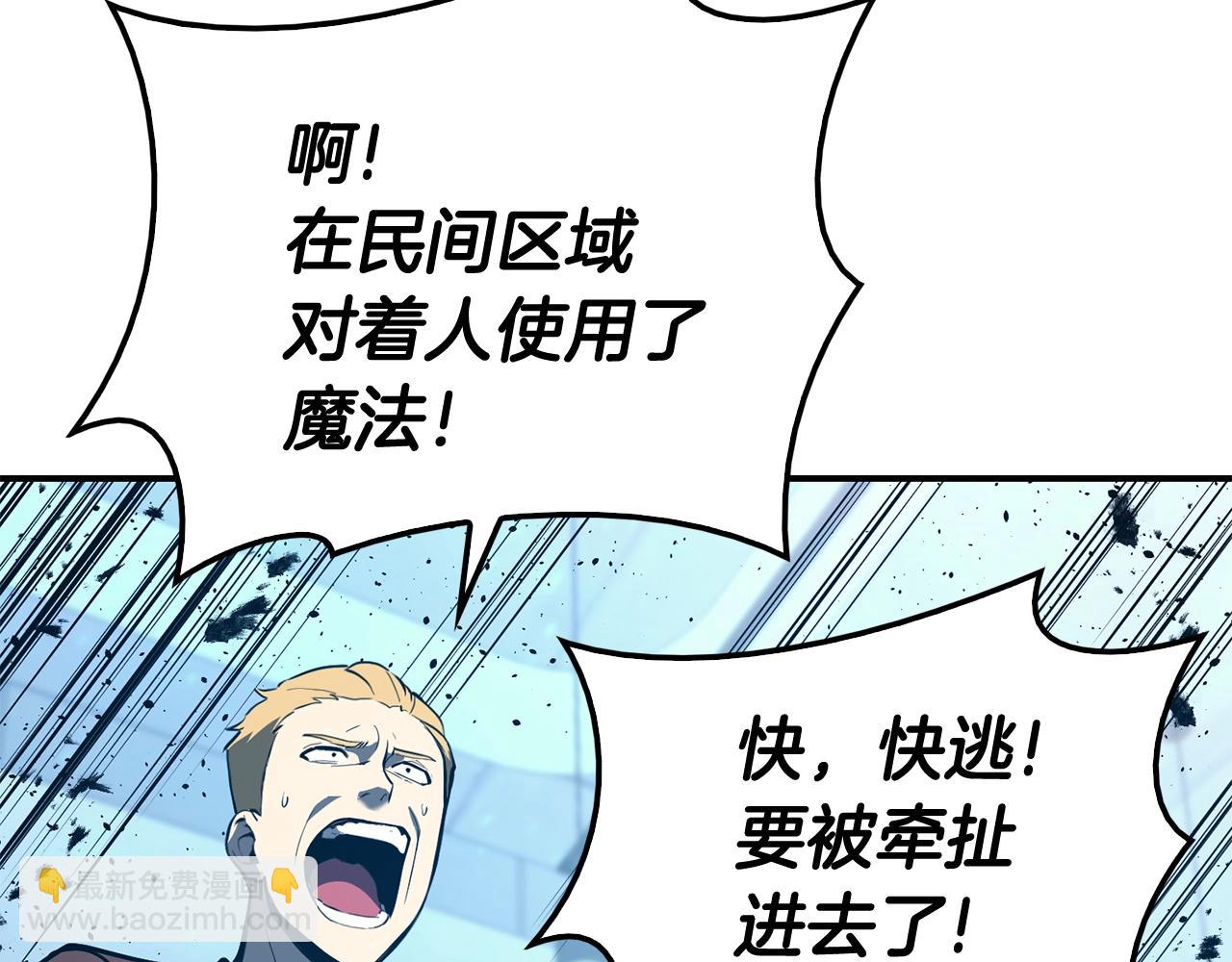 災難級英雄歸來 - 第25話 調教(1/7) - 8