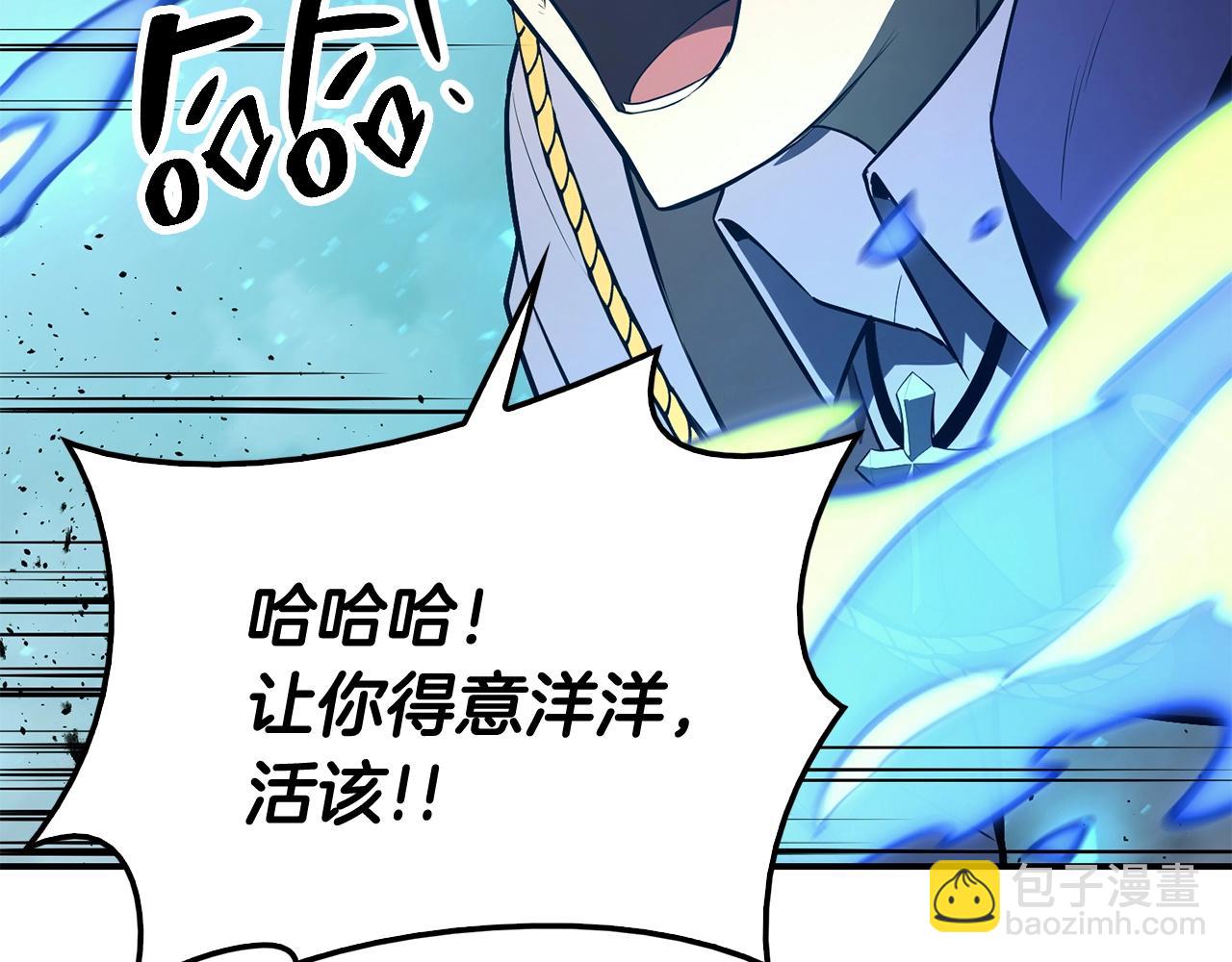 災難級英雄歸來 - 第25話 調教(2/7) - 6