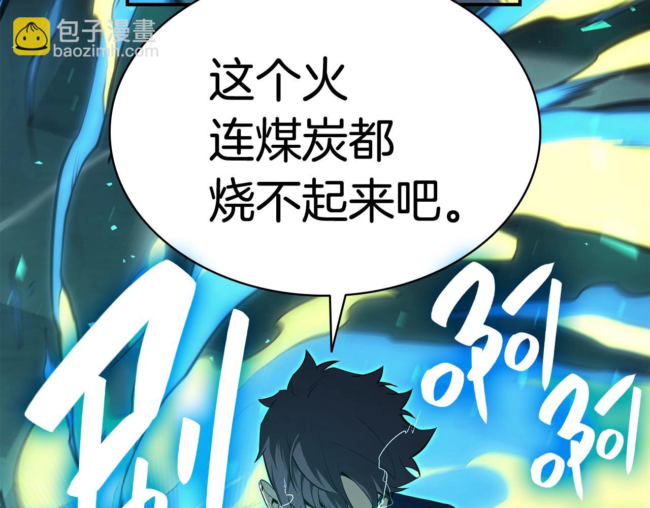 災難級英雄歸來 - 第25話 調教(2/7) - 4