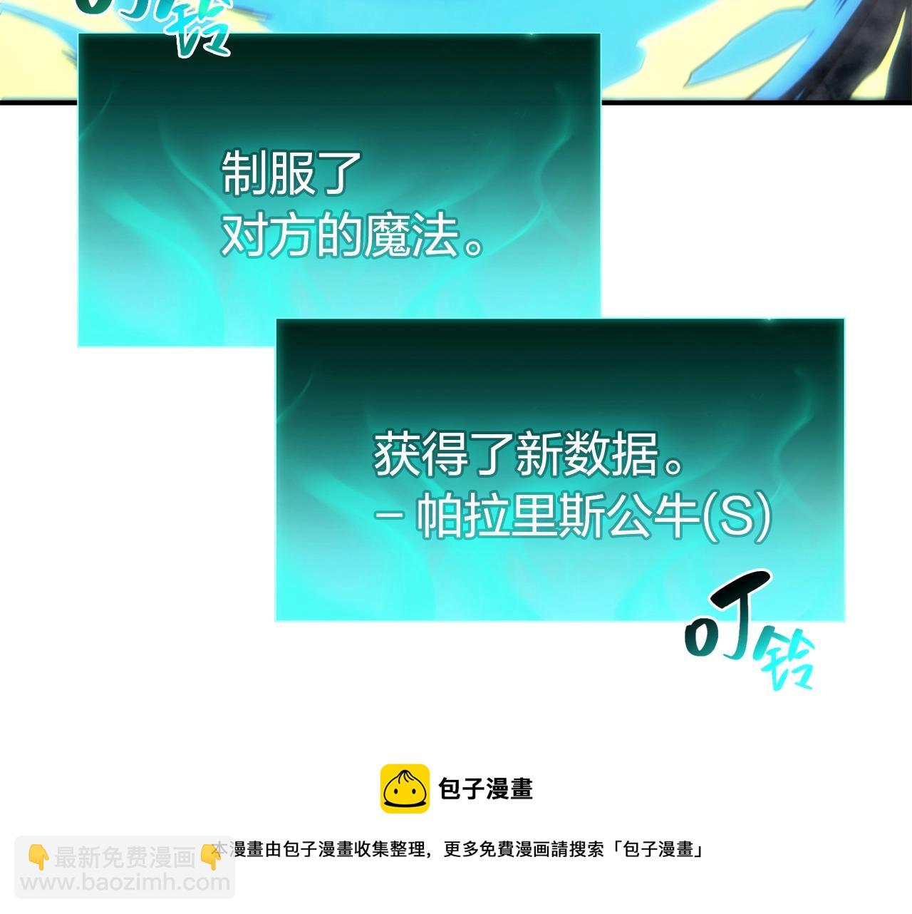 災難級英雄歸來 - 第25話 調教(2/7) - 7