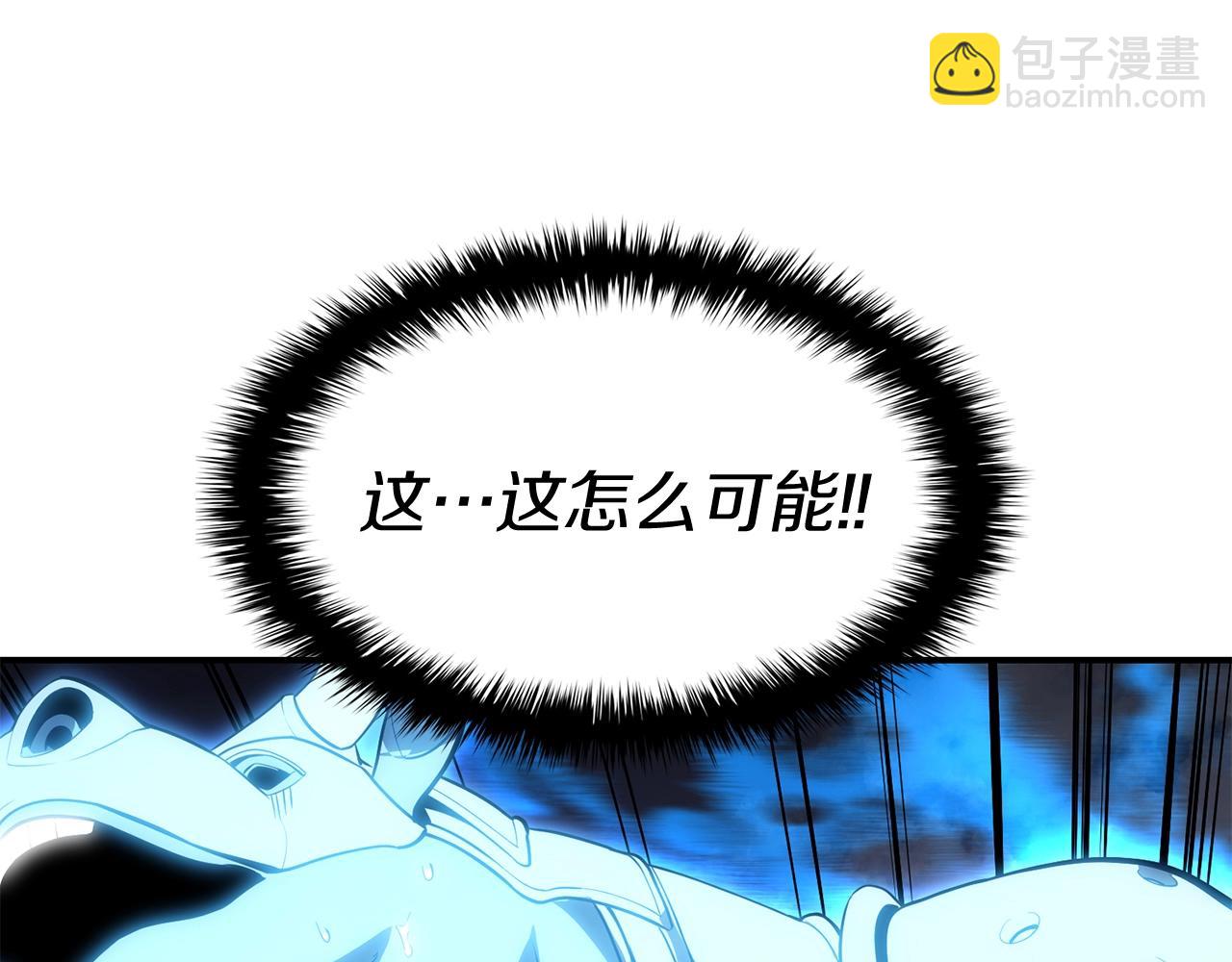 災難級英雄歸來 - 第25話 調教(2/7) - 8